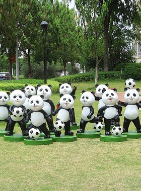 户外卡通足球熊猫玻璃钢动物雕塑庭院别墅小O区装饰品园林景观摆