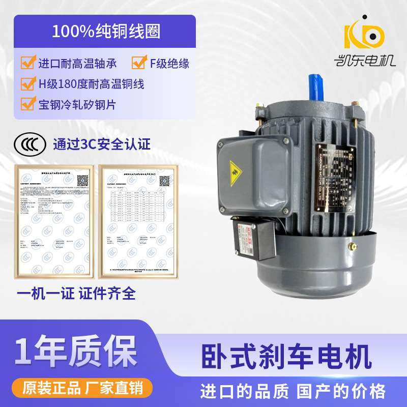 台款卧式刹车电机刹车马达产华刹车电磁制动断电刹车0.75KW电机厂,淘宝优惠券,粉丝福利购,淘宝优惠卷