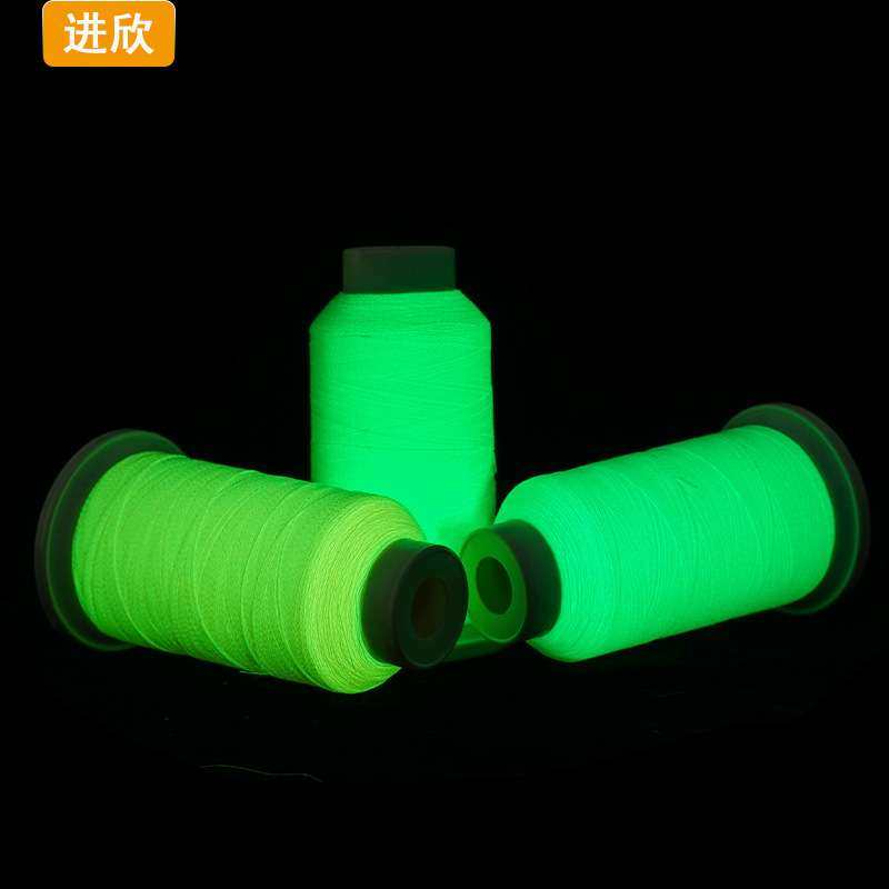高亮夜光线刺花加工线发光材料线材夜间发光线织带纺织夜光纱线,淘宝优惠券,粉丝福利购,淘宝优惠卷