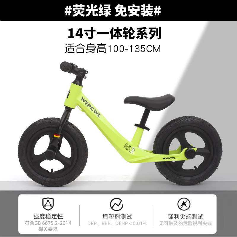 新款儿童平衡车3-6岁宝宝滑步车无脚踏学步单车滑行车12寸溜溜车,淘宝优惠券,粉丝福利购,淘宝优惠卷