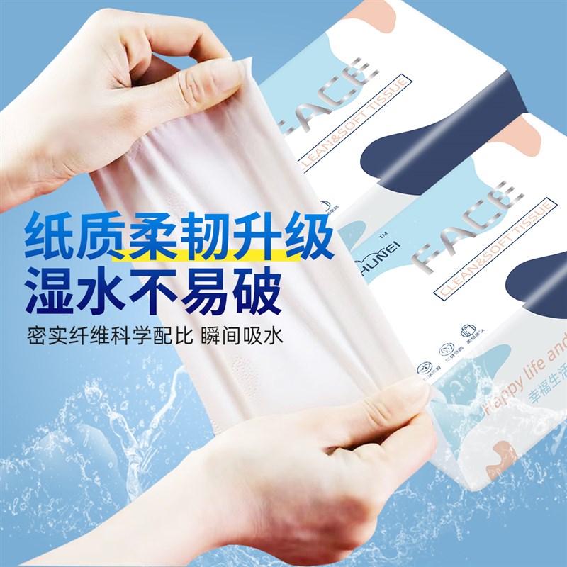 【9】抽纸e大包纸巾整箱家庭实惠装卫生纸家用擦手用餐巾纸面巾 - 图2