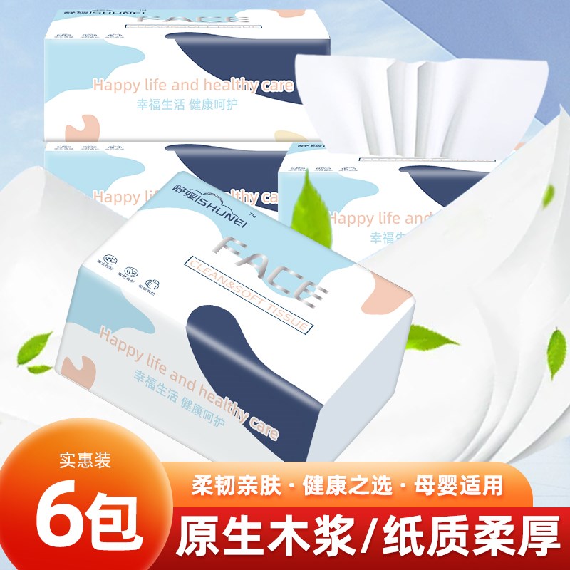 【9】抽纸e大包纸巾整箱家庭实惠装卫生纸家用擦手用餐巾纸面巾 - 图1