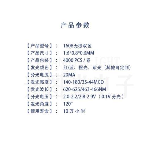 0603无极红蓝双色发光二极管 1608无极双色贴片LED灯珠 灯珠现货 - 图0