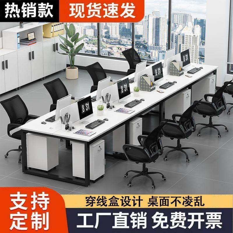 职员办公桌员工工位电脑桌2/4/6/人位卡座组合简约现代屏风工作位 - 图0