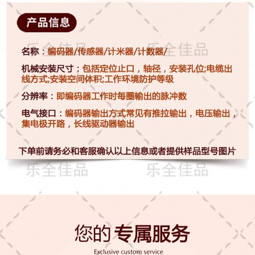 BLE50-8-10-30P3-5000CR017工业级高精度光电旋转编码器 - 图3