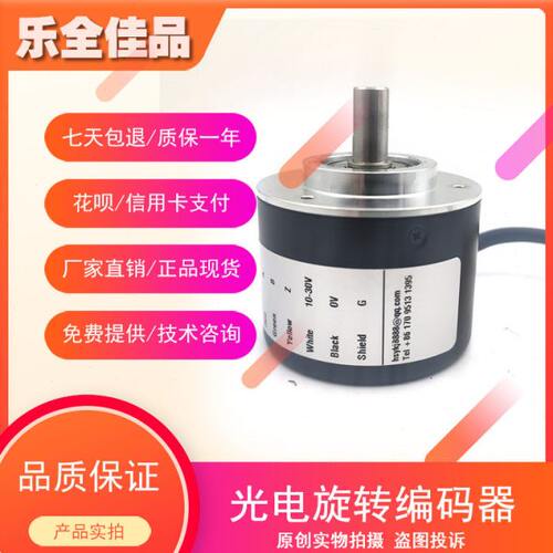 BLE50-8-10-30P3-5000CR017工业级高精度光电旋转编码器 - 图0