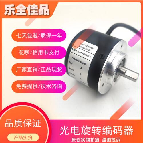 BLE50-8-10-30P3-5000CR017工业级高精度光电旋转编码器 - 图1