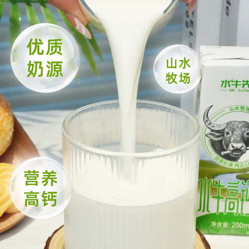 水牛先生高钙奶200ml*20盒儿童学生成长营养水牛奶早餐奶 - 图2