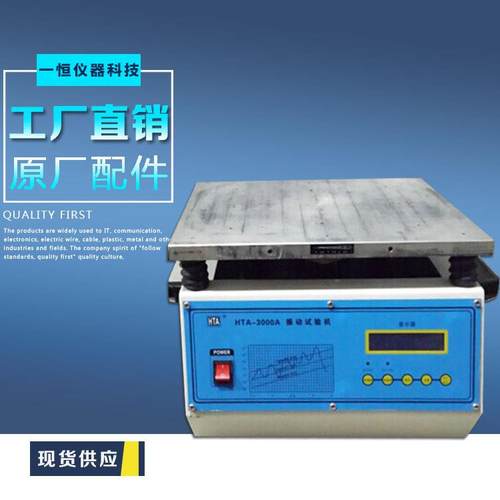 小型包装振动试验台低噪音快速震动测试台振动试验机0313 - 图0