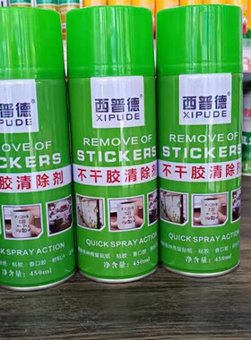 除胶剂家用除胶神器汽车除胶剂清洗强力脱胶不干胶清除剂