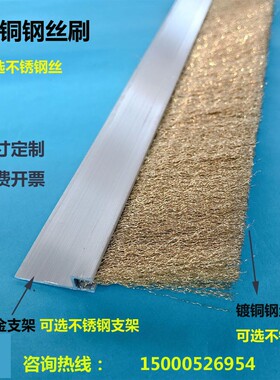 铜丝刷钢丝刷镀铜钢丝毛刷不锈钢丝打磨抛光去毛刺刷筛缝除锈清理
