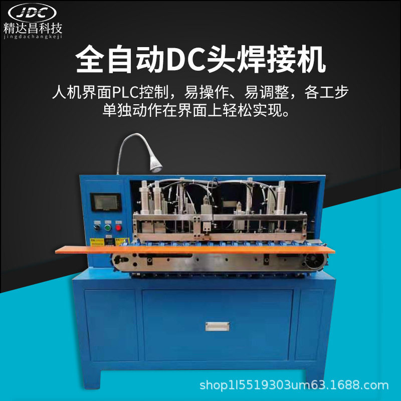 精达昌全自动DC头焊锡机音频头焊接机耳机线自动剥皮焊线机设备,淘宝优惠券,粉丝福利购,淘宝优惠卷