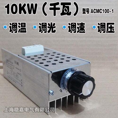 10KW单相220V交流电机调速器 10000W电灯电炉丝调节器 调温调压器 - 图1