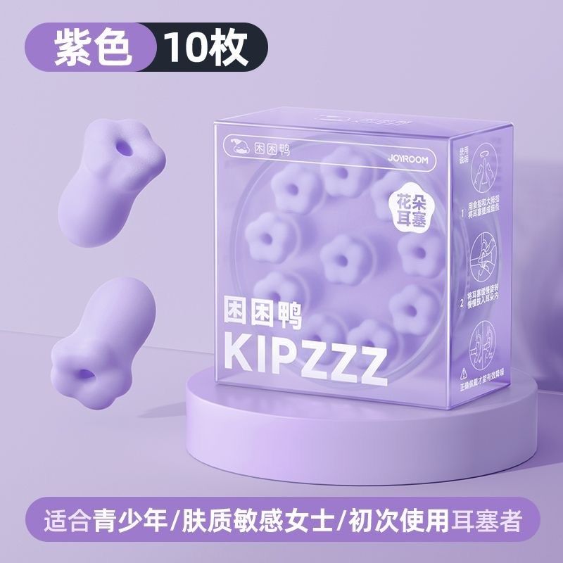 【困困鸭】花朵耳塞睡眠睡觉专用超级隔音神M器女士打呼噜降噪防 - 图3