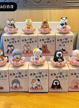 可爱治愈佛系好运莲莲木鱼猪猪汽车摆件精致水豚柴犬Y公仔车内装