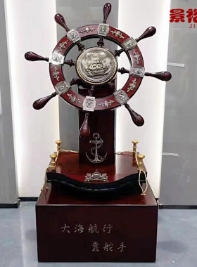 开业礼品领航舵盘摆件乔迁办公桌装饰摆N设手船舵工艺品航海舵