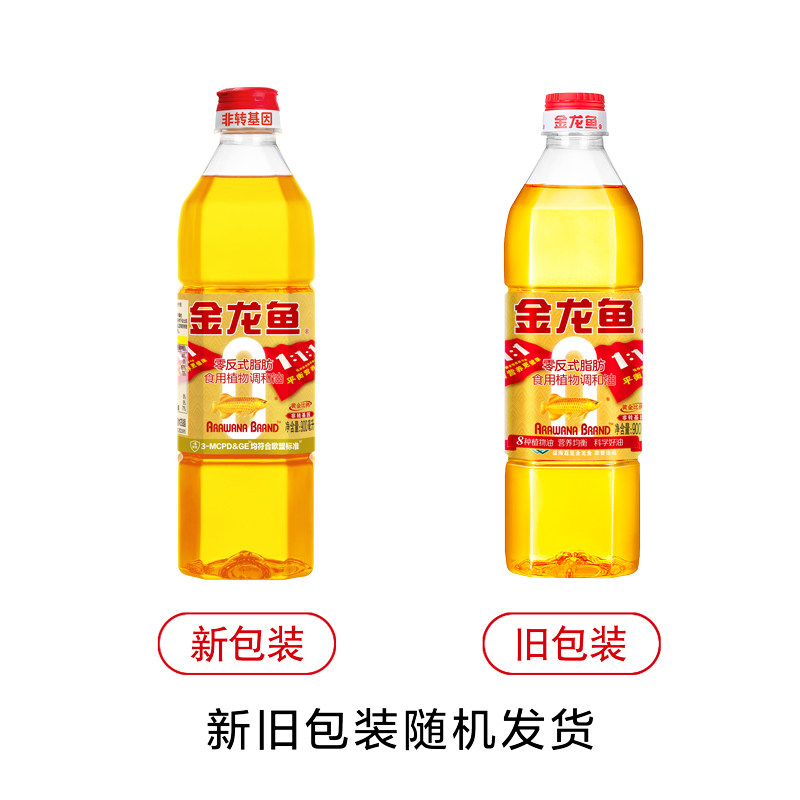 金龙鱼食用油900ml小瓶宿舍专用植物油非转黄金比例炒菜调和油,淘宝优惠券,粉丝福利购,淘宝优惠卷