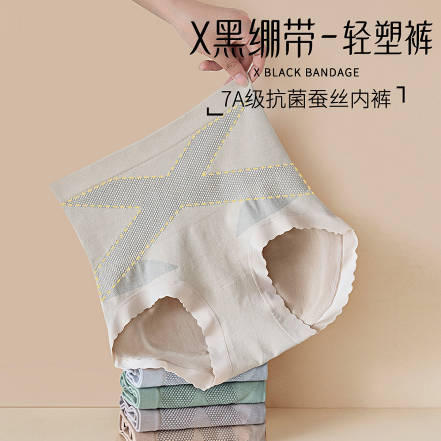 X黑绷带高腰内裤女士收腹提臀强力收小肚子大码胖mm产后塑形秋冬,淘宝优惠券,粉丝福利购,淘宝优惠卷