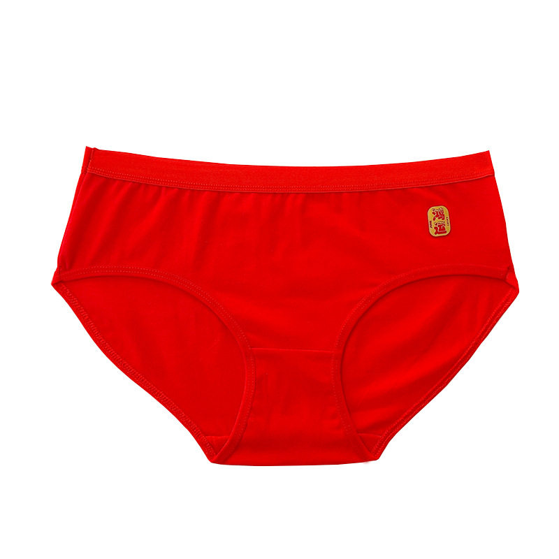 #好运红#本命年红色内裤女士纯棉抗菌马年新年结婚2026新款少女生,淘宝优惠券,粉丝福利购,淘宝优惠卷