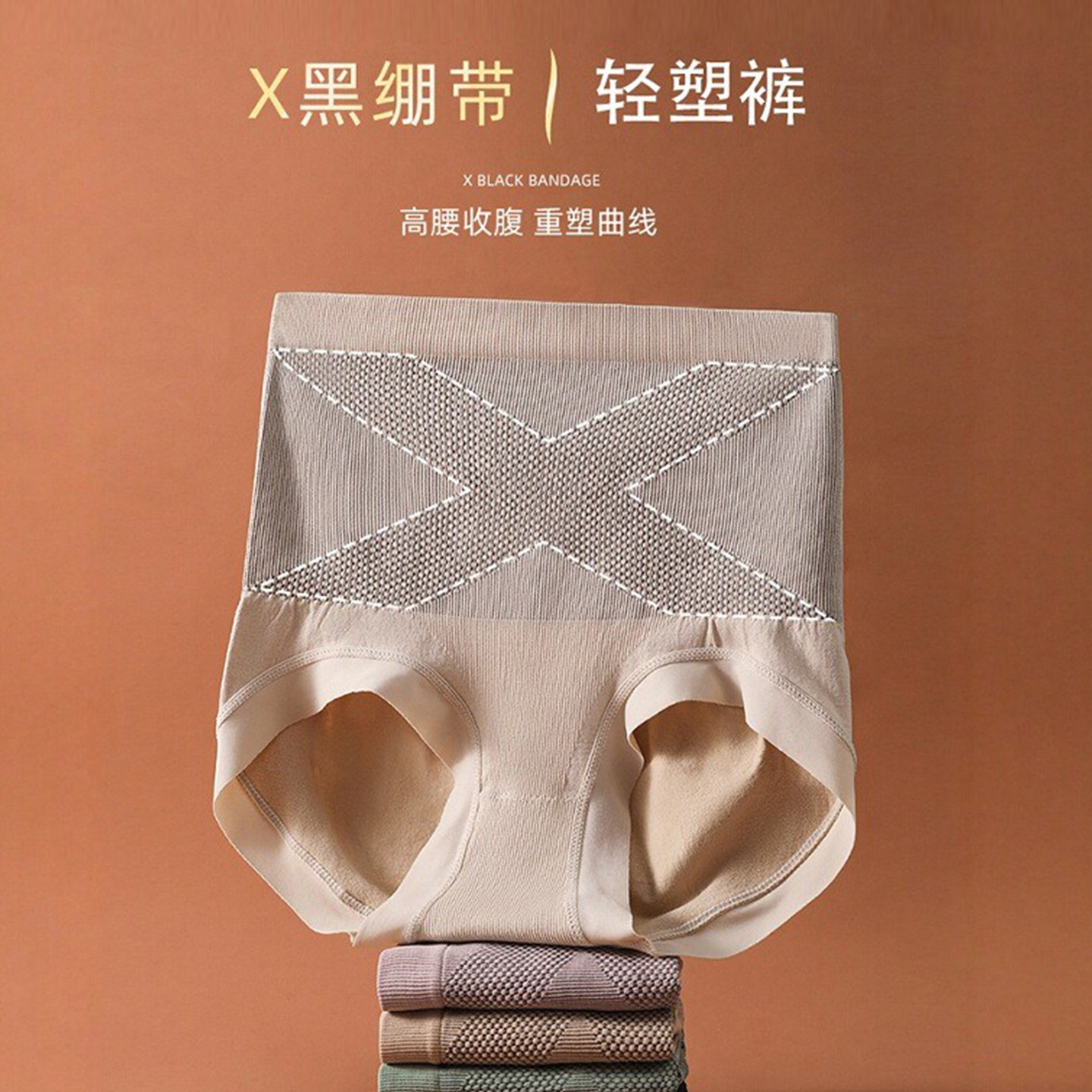 X黑绷带高腰内裤女士收腹提臀强力收小肚子大码胖mm产后塑形秋冬,淘宝优惠券,粉丝福利购,淘宝优惠卷