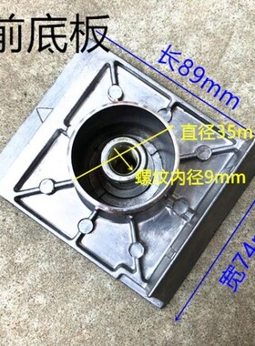 82电刨配件P20SB F20A 1900手提木工82X1铝前底板底座电刨前底板