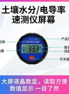 土壤速测仪水分温度湿度电导率农业高精度盐分土壤温湿度检测仪