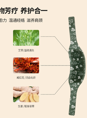 日本蒸汽暖颈贴艾草颈椎贴精油热敷围脖自热温灸暖宝宝颈部发热贴