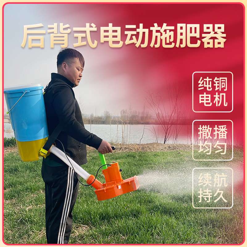 撒肥撒农用化肥洒神器电动施肥器新款肥料多功能机肥料播撒器肥料 - 图0