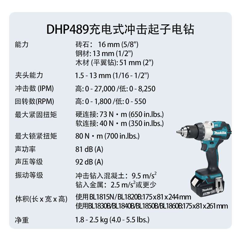 DHP489 充电式 冲击起子电钻 电动 起子机 家用 - 图0