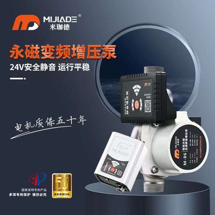 Household tap water booster pump fully automatic variable frequency silent solar small N pressurized water pump water heater booster