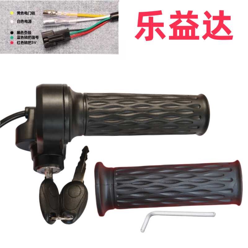 莱珞锂电折叠代驾车电动车油门z调速转把哥得圣正步美宜佳港本把 - 图0