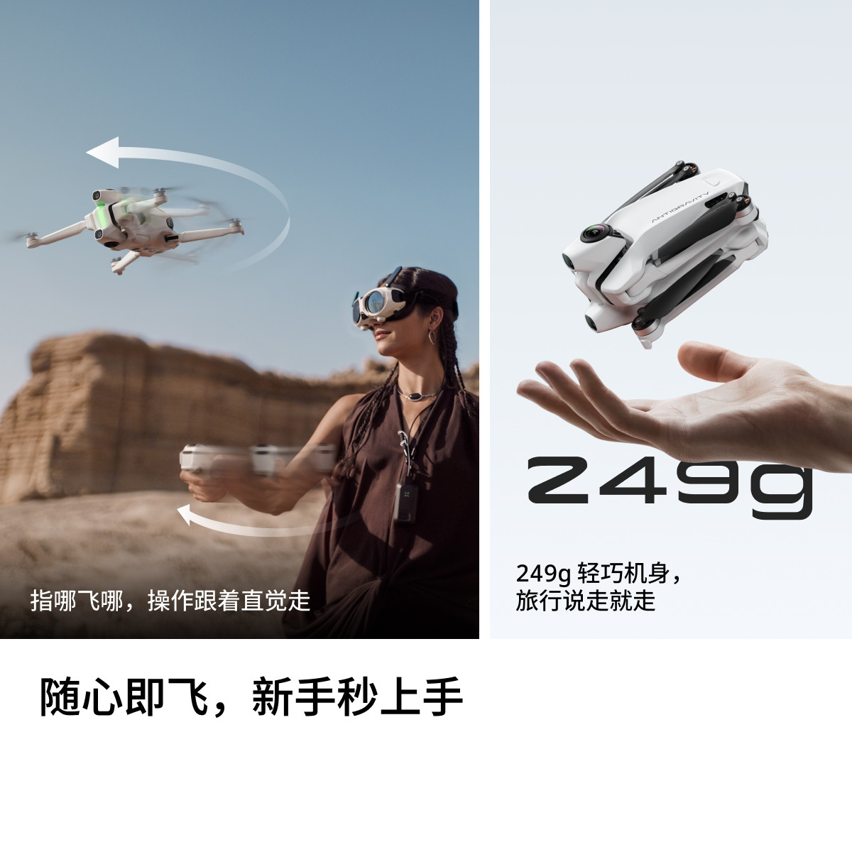 【7天无忧试飞】【12期免息】影翎Antigravity A1 全景无人机旗舰8K超清画质360°全景体感操控影石Insta360,淘宝优惠券,粉丝福利购,淘宝优惠卷