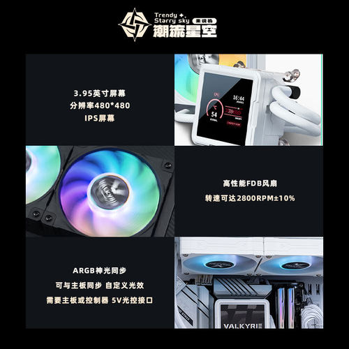 VK瓦尔基里B360GT CPU水冷散热器A360散热风扇ARGB一体式360水冷 - 图1