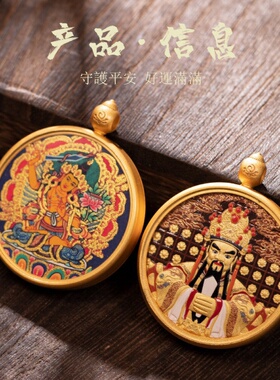 【生肖守护五爷双面】手绘描金五