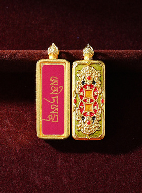 【纯手绘】八大本命佛扎基拉姆黄