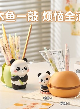 可爱熊猫笔筒办公室桌面收纳盒轻奢高级感K装饰品摆件生日礼物女