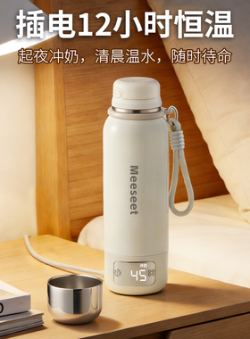 美馨宸316L母婴级调温电热杯