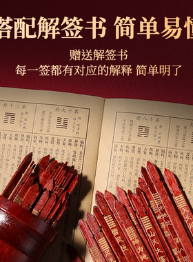 求签筒抽签筒家用观音灵签100签财神签抽签竹签筒可定制配解签书