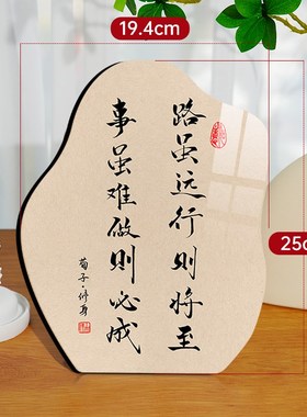 路虽远行则将至办公室桌面摆件老板背景柜L书桌装饰品工位氛围布