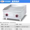Commercial electric griddle steak frying hand pancake Teppanyaki electric pancake pan table stall electric pancake oven electric heating