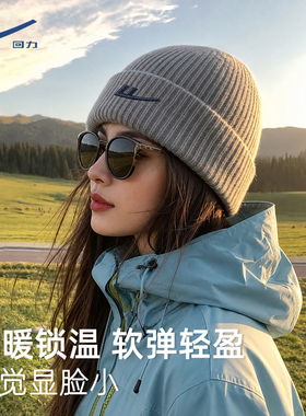 回力冬季加厚保暖针织帽大头围