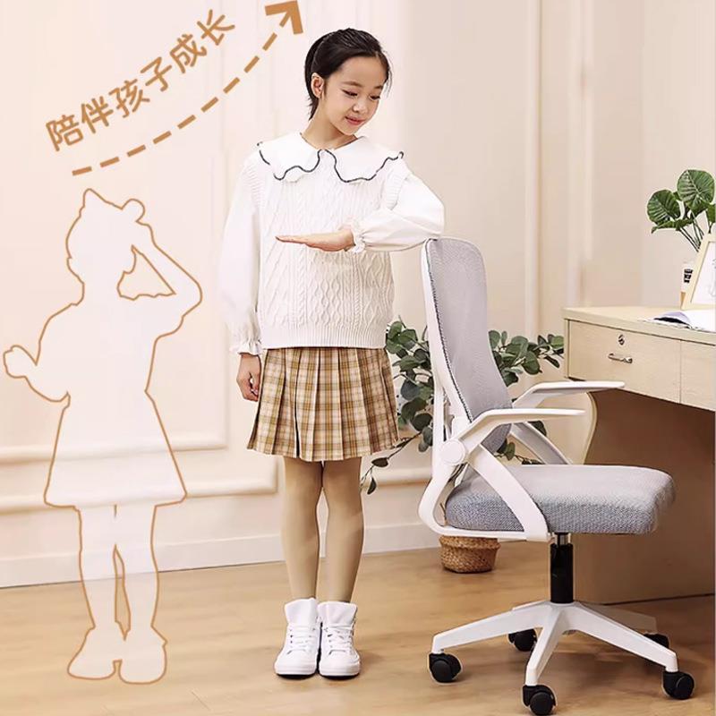 Learning chair, home child seat, comfortable backrest chair, lifting swivel chair, student desk chair, office chair