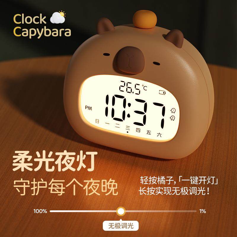 卡皮巴拉闹钟智能充电时钟儿童学生贪睡夜灯电子闹铃,淘宝优惠券,粉丝福利购,淘宝优惠卷
