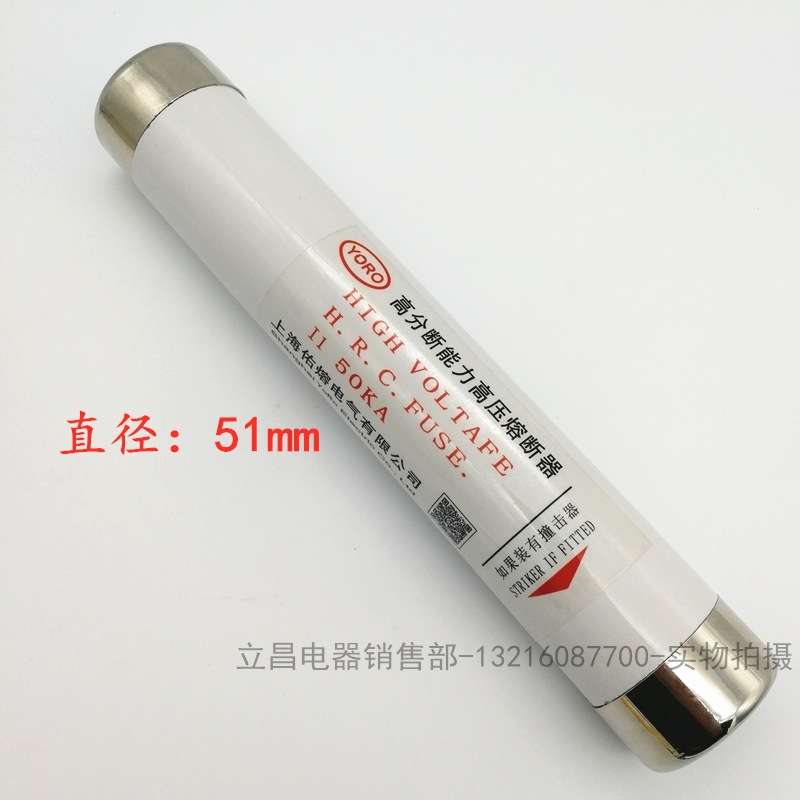 限流熔断器 平头XRNP XRNT 10KV 12KV高压熔断管16A 20A25A30A40A - 图0