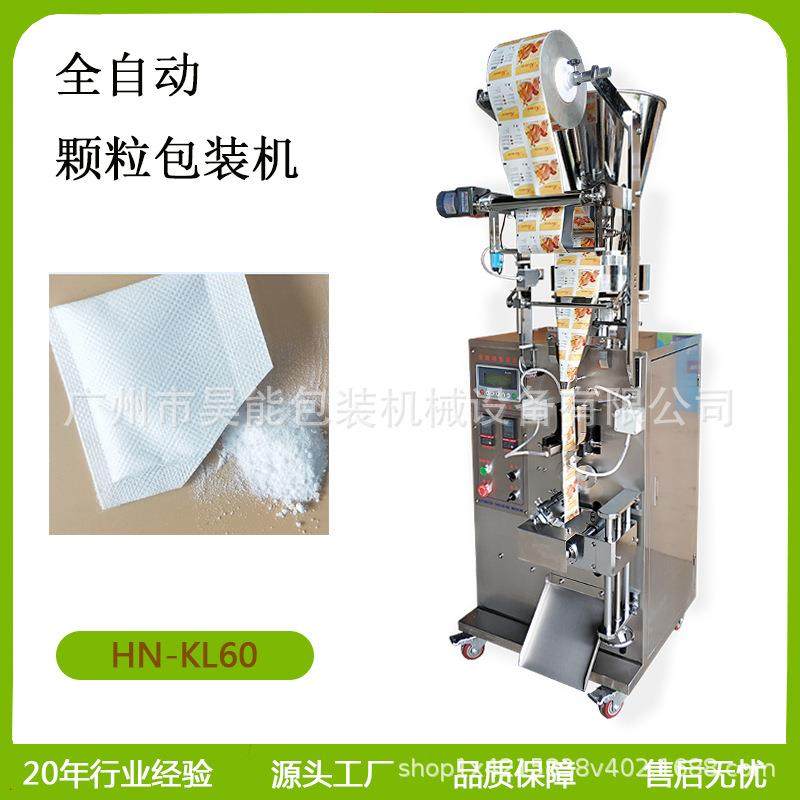 感冒冲剂板蓝根颗粒包装机三边封15克凉茶颗粒姜茶固体饮料包装机,淘宝优惠券,粉丝福利购,淘宝优惠卷