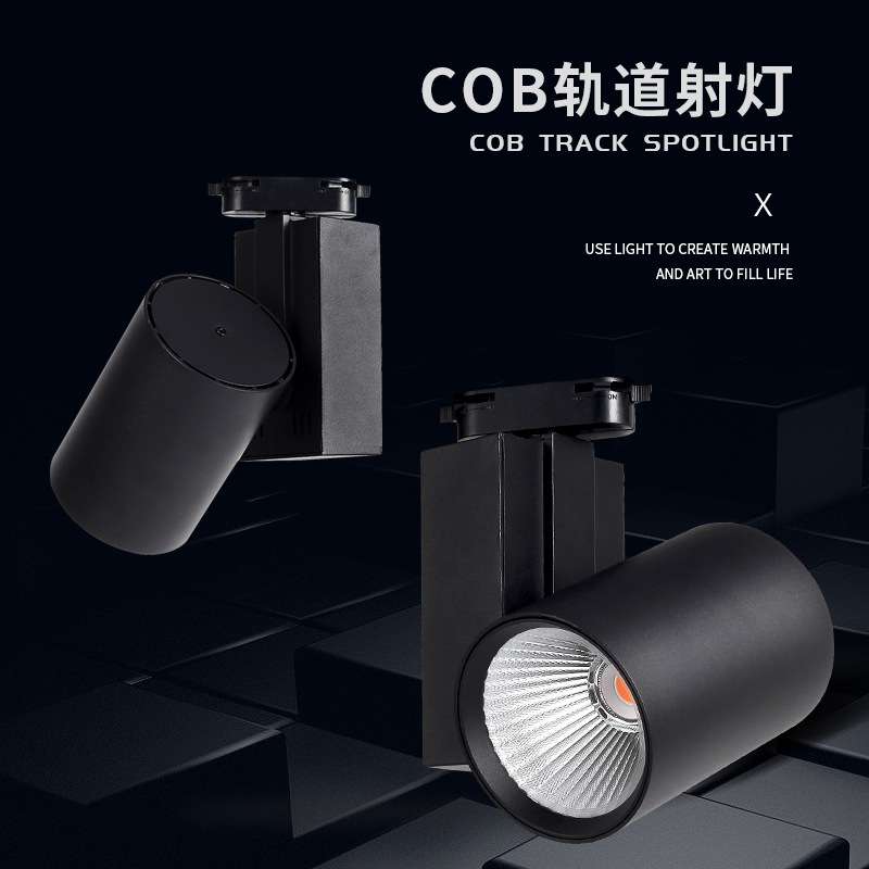 led轨道灯 30W35W40WCOB轨道灯 40WLED导轨灯 35Wled轨道射灯 - 图0
