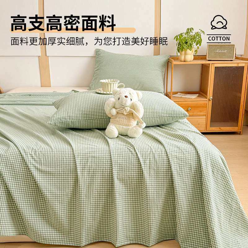 A类纯棉水洗棉床单单件全棉100宿舍单双人被单枕套三件套2025新款,淘宝优惠券,粉丝福利购,淘宝优惠卷