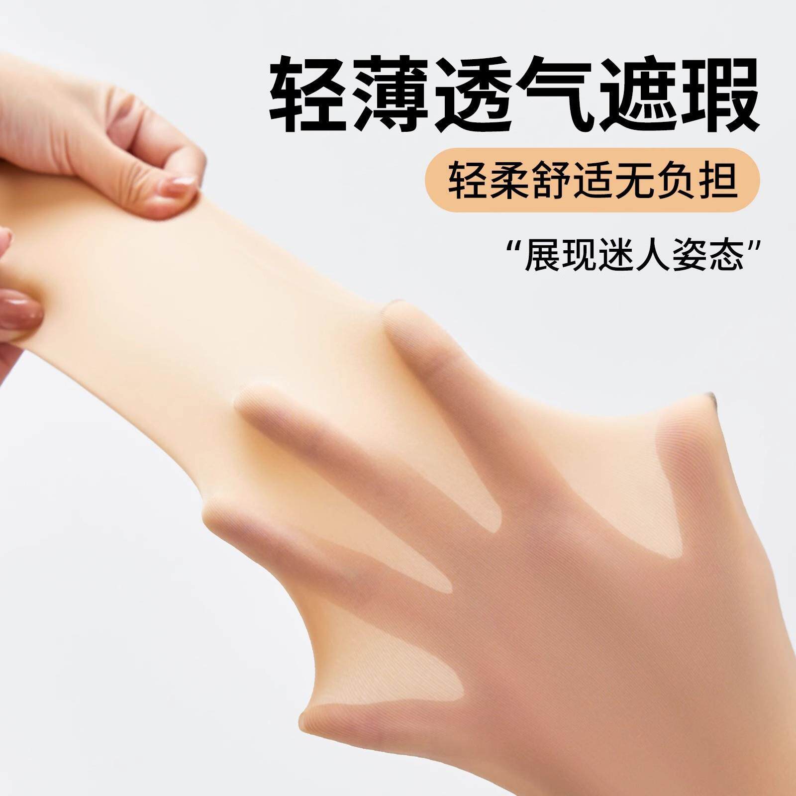 【下单立减50】钢丝裤春秋款硅胶钢丝袜女防勾丝连裤袜打底裤Y19 - 图1