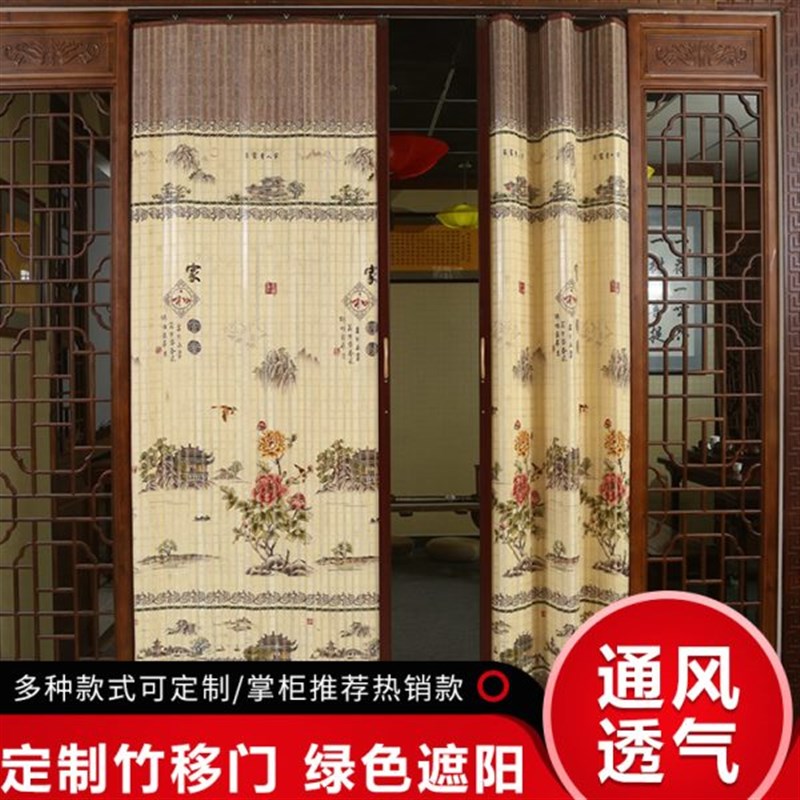竹移门推拉门帘折叠门竹帘窗帘卷帘印花遮光隔断简易门Z竹帘子门 - 图0