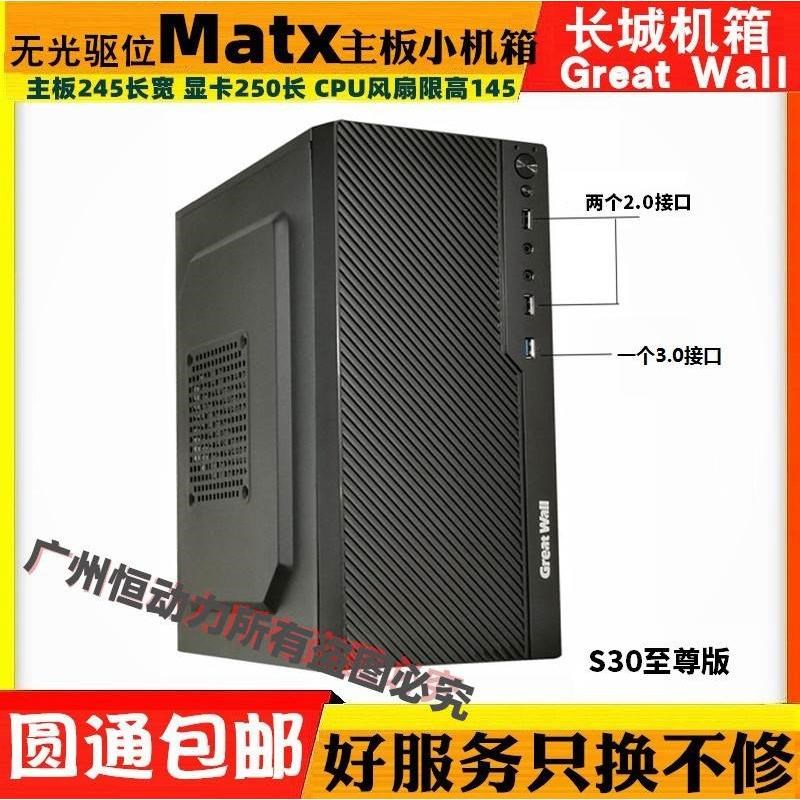 Matx motherboard small chassis compact business office desktop mini chassis Internet cafe all-metal Internet cafe chassis